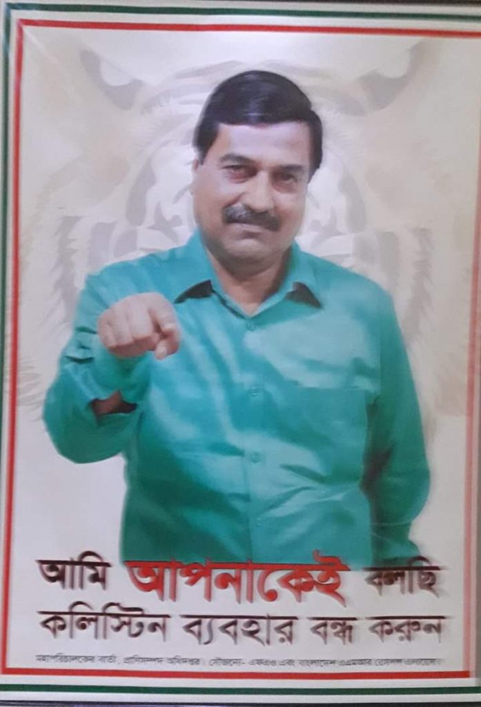 এন্টিবায়োটিক রেজিস্ট্যান্ট কিভাবে হয়;