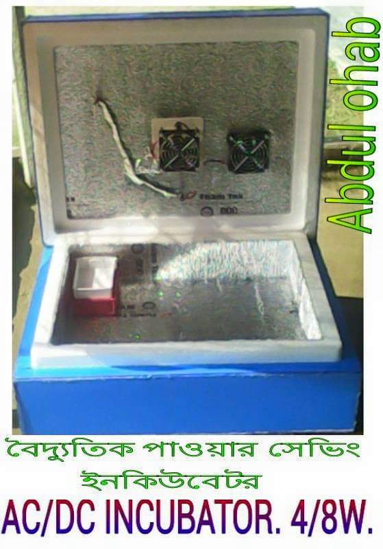 ইনকিউবেটরের কোথায় ফ্যান লাগাতে হয়।