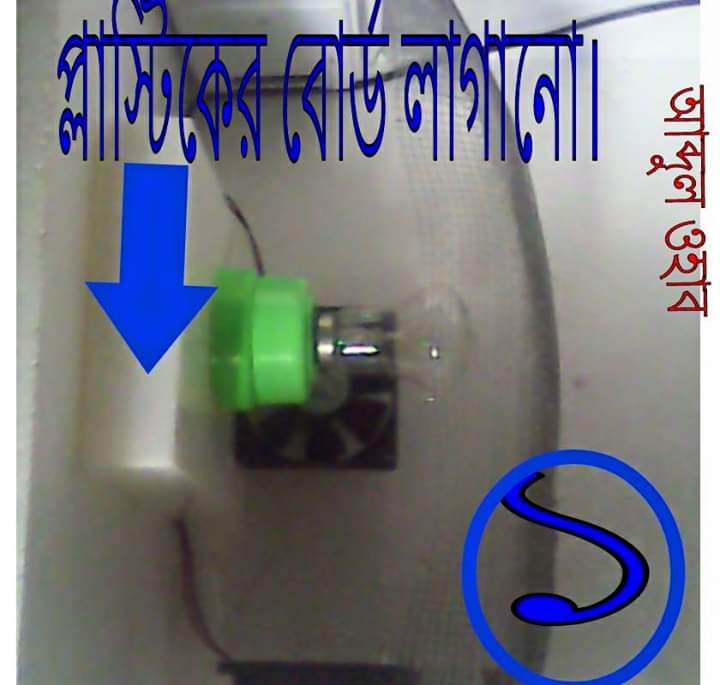 বিদ্যুৎ চালিত ইন কুবেটর