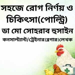 poultry disease diagnosis book cover
